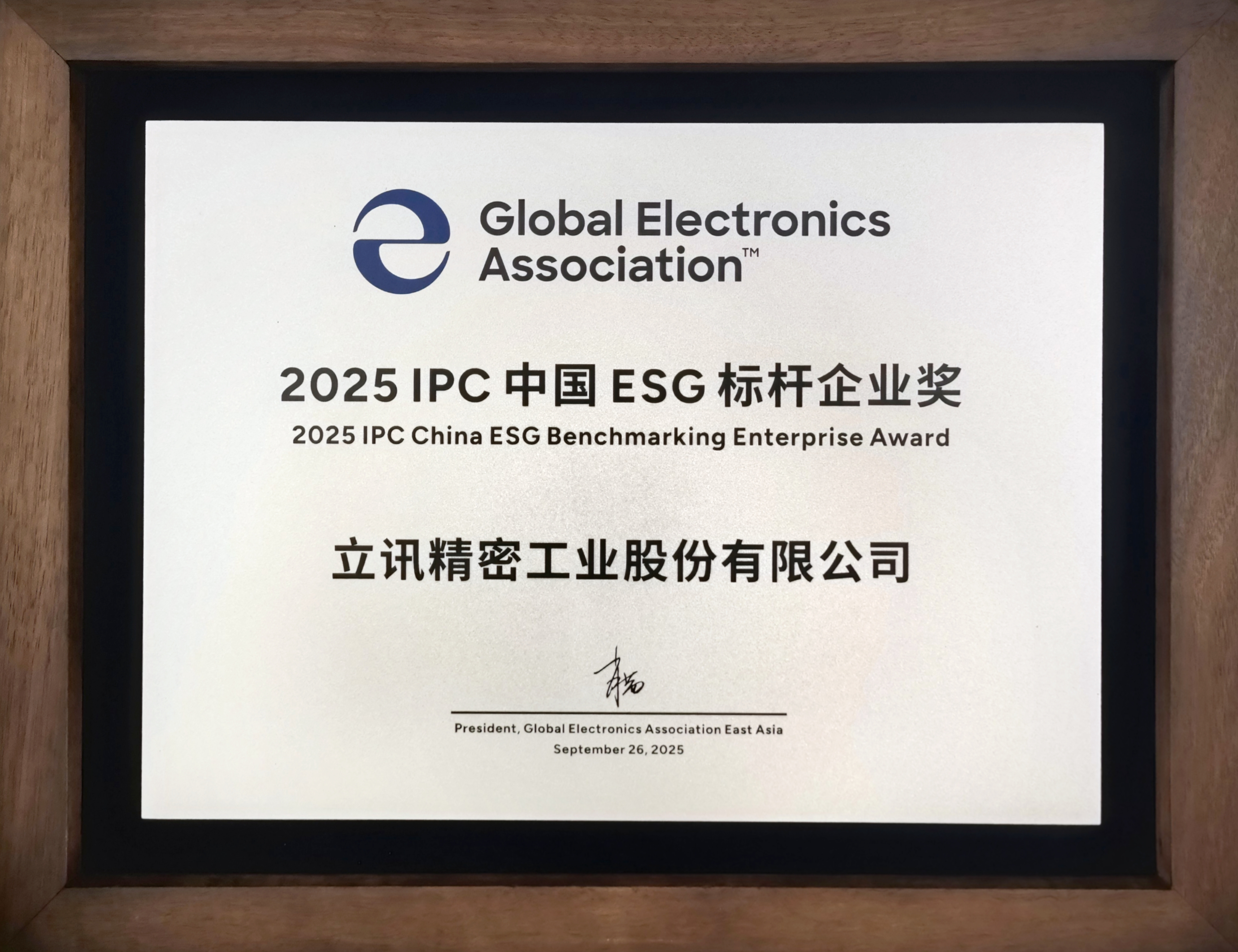 IPC 2025 IPC�й�ESG�����ҵ��.jpg