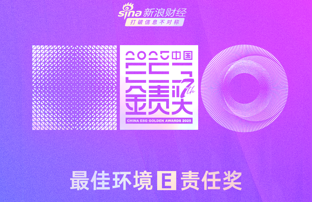 ���˲ƾ� 2025�й���ҵESG�����𽱡���������Σ�E�����ν�.png