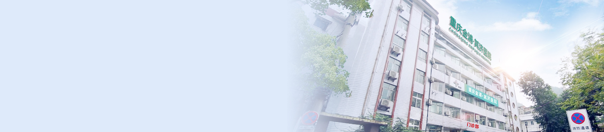 �����������ǲ����ҽԺ