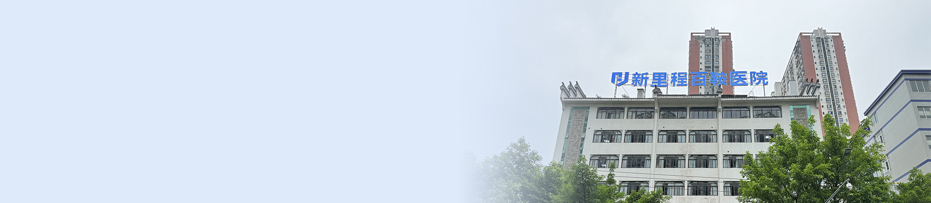 �����������ǲ��ٰ�ҽԺ